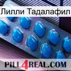 Лилли Тадалафил viagra1